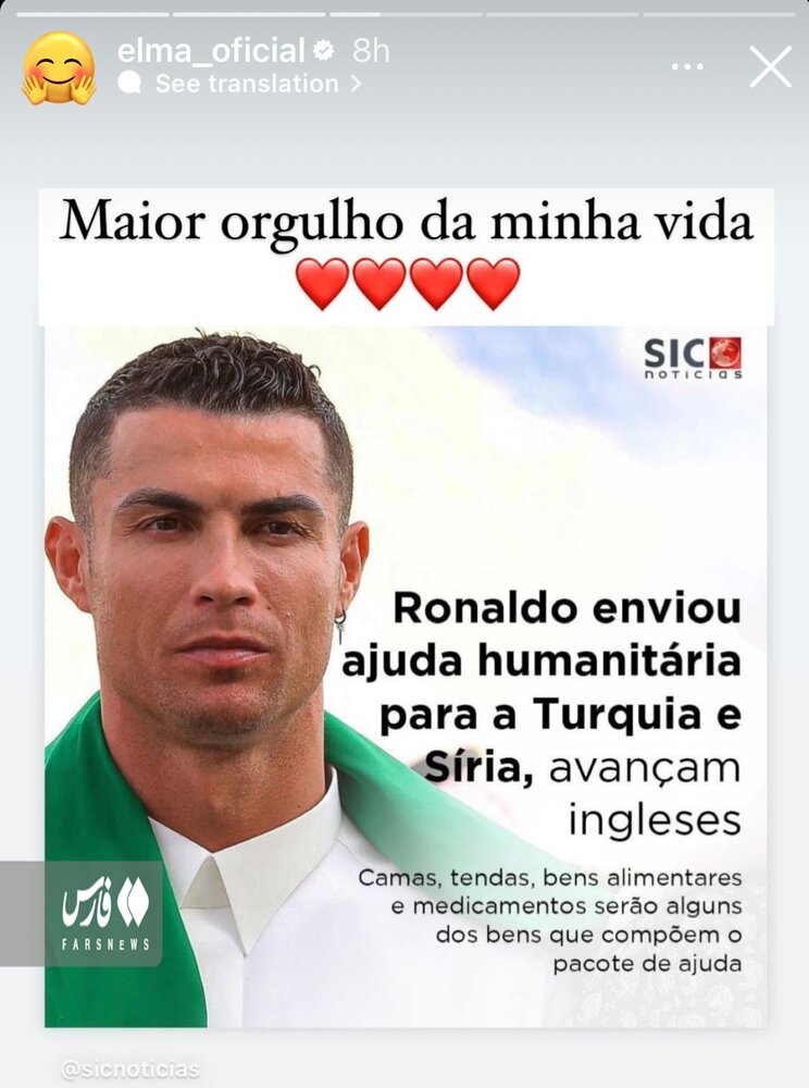 واکنش خواهر رونالدو به کمک برادرش به زلزله زدگان ترکیه و سوریه واکنش خواهر رونالدو به کمک برادرش به زلزله زدگان ترکیه و سوریه