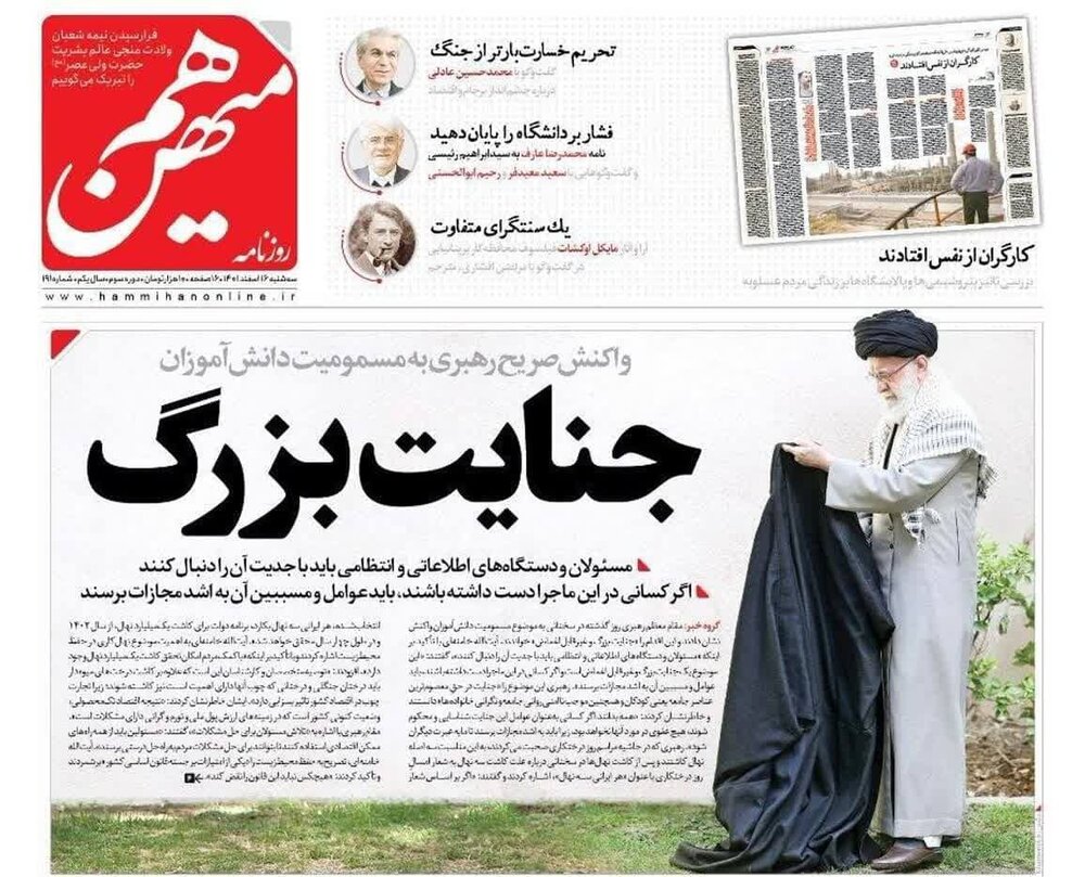 واکنش کرباسچی به یک «اتهام» / از سخنان «رهبری»، بهشدت عصبانی شدهاند، علیه «هم میهن» حرف میزنند واکنش کرباسچی به یک «اتهام» / از سخنان «رهبری»، بهشدت عصبانی شدهاند، علیه «هم میهن» حرف میزنند