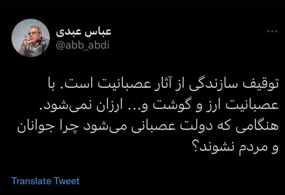 عباس عبدی: توقیف سازندگی از آثار عصبانیت دولت است