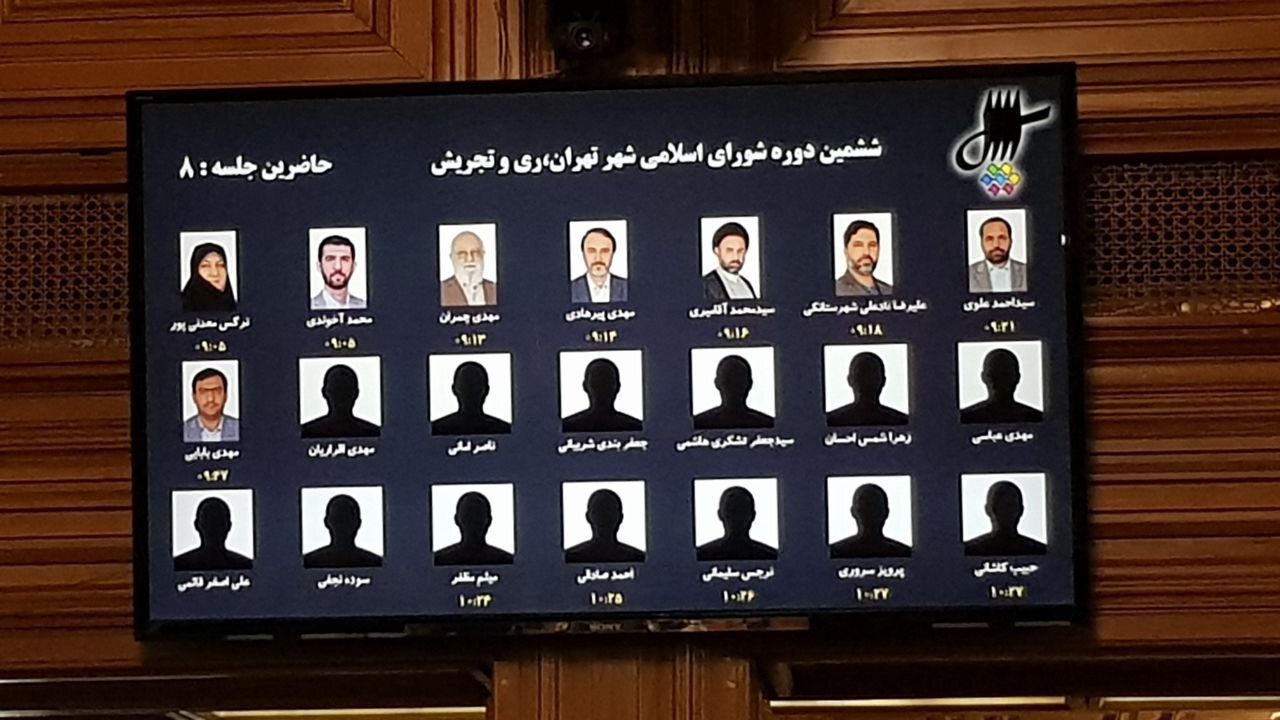 اتفاقی کمسابقه؛ جلسه شورای شهر تهران برگزار نشد اتفاقی کمسابقه؛ جلسه شورای شهر تهران برگزار نشد