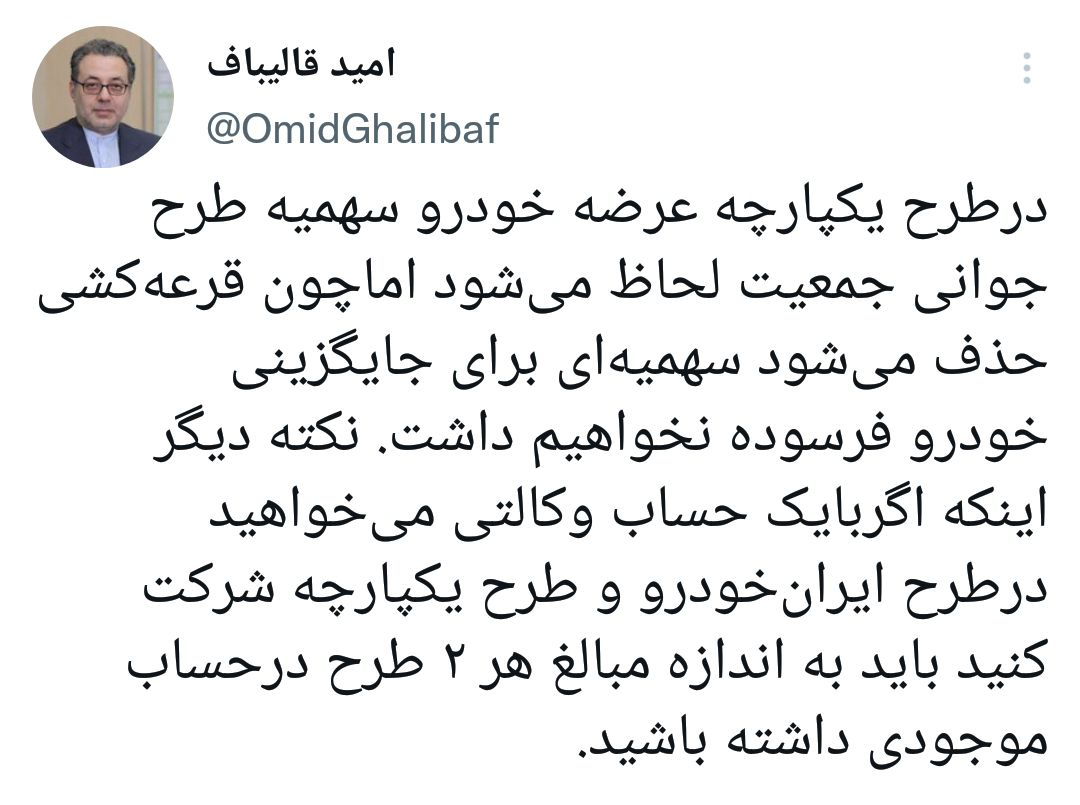 حذف سهمیه خودرو‌های فرسوده از سامانه یکپارچه خودرو