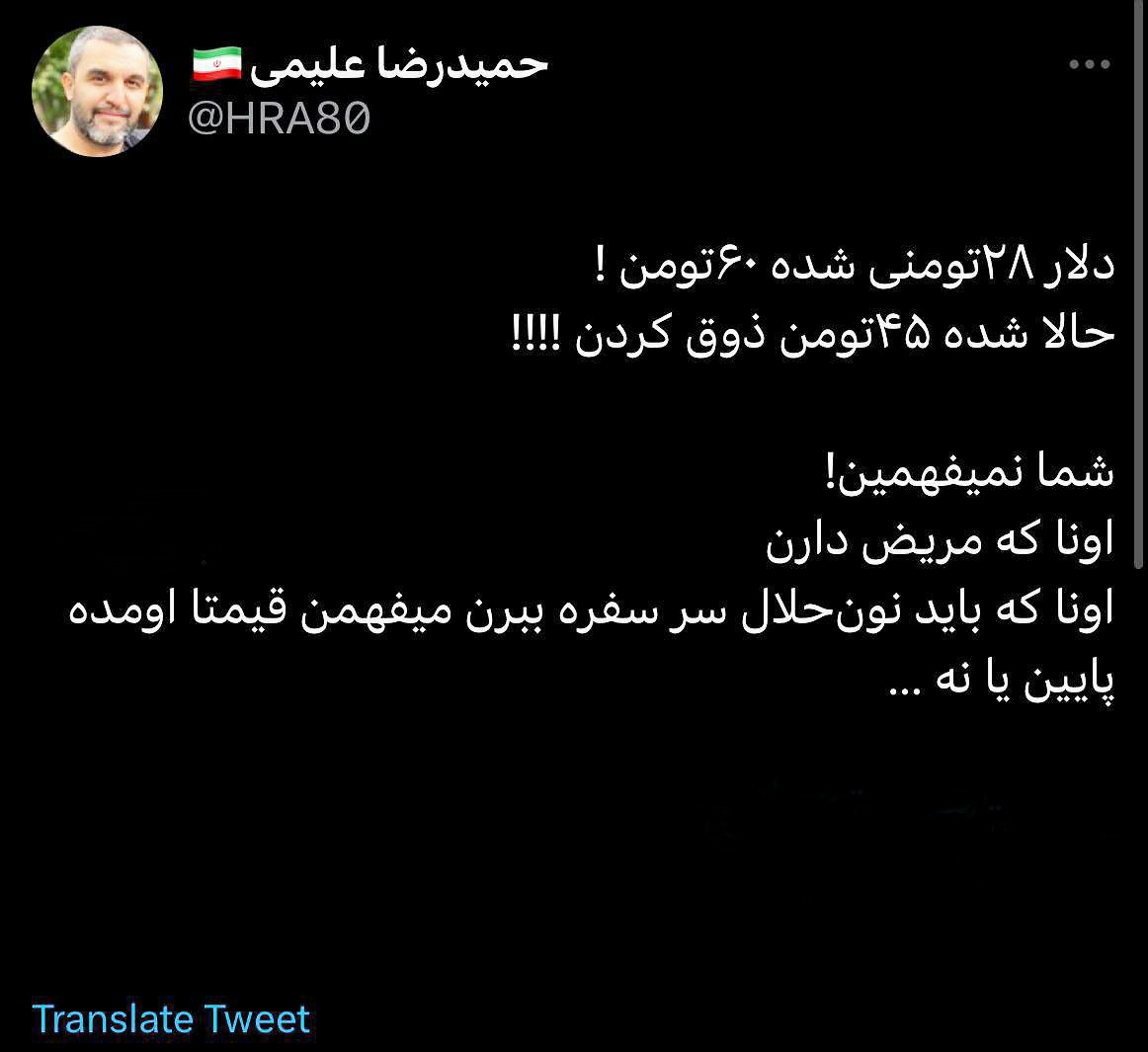 کنایه مداح معروف به نرخ جدید دلار