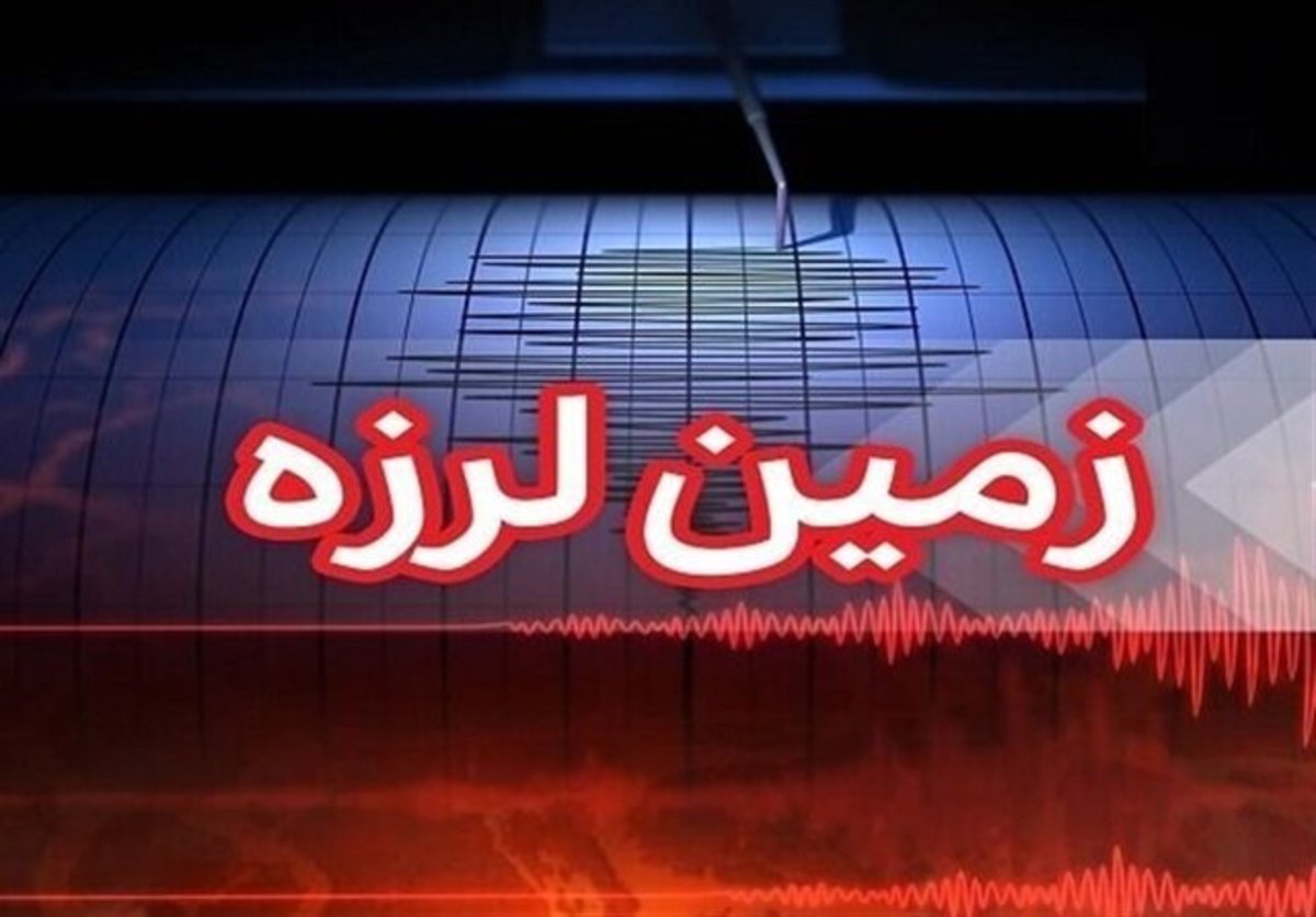 زلزله چکنه و همت‌آباد در خراسان رضوی را ۵ بار لرزاند