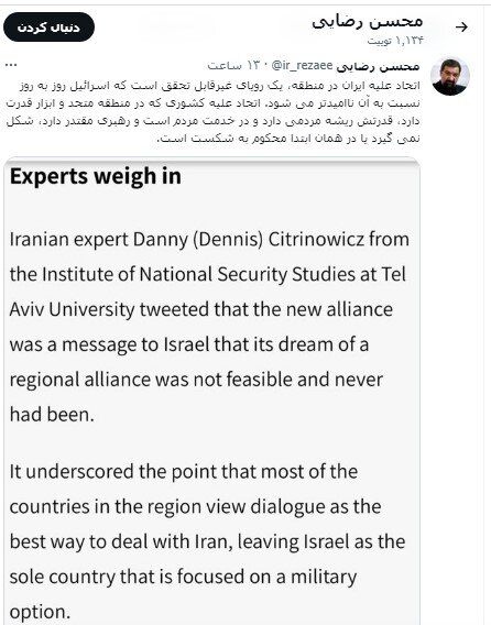 واکنش محسن رضایی به توافق تهران و ریاض