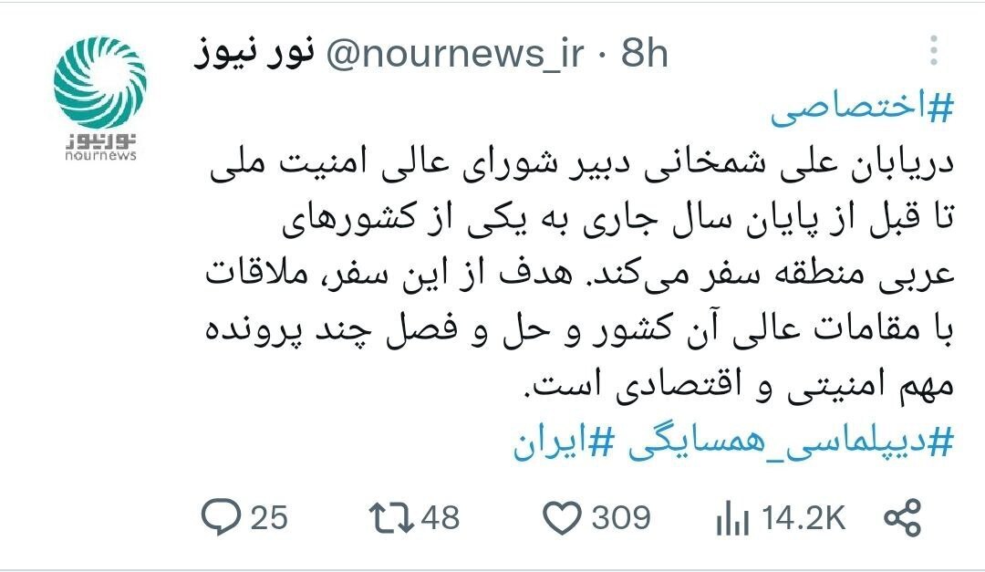 سفر قریب الوقوع شمخانی به یکی از کشورهای عربی سفر قریب الوقوع شمخانی به یکی از کشورهای عربی