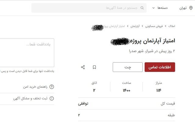 از فروشندگان امتیاز مسکن ملی رودست نخورید!