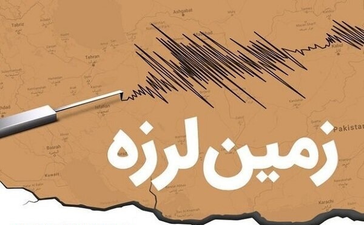 زلزله در خوزستان و ایلام