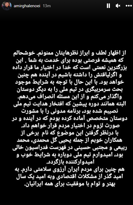قلعه‌نویی پیشنهاد فدراسیون فوتبال را رد کرد/ یک گزینه حذف شد!