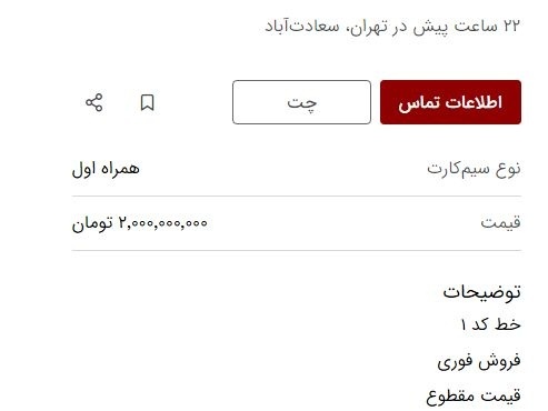 ماجرای عجیب تعویض سیمکارت با خودرو ماجرای عجیب تعویض سیمکارت با خودرو