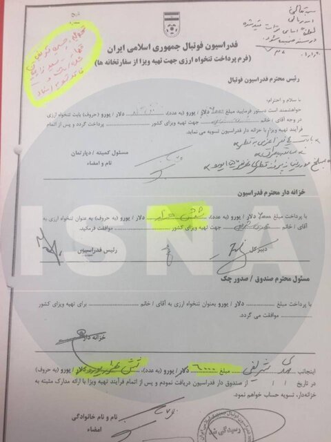 پاداشهای غیرقانونی پس گرفته میشود/ عودت۵۸۰۰ یورو! پاداشهای غیرقانونی پس گرفته میشود/ عودت۵۸۰۰ یورو!