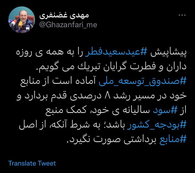 پیشنهاد مشروط نفتی به دولت تکرار شد پیشنهاد مشروط نفتی به دولت تکرار شد