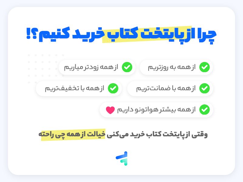 به روزترین فروشگاه اینترنتی کتابهای کمک درسی به روزترین فروشگاه اینترنتی کتابهای کمک درسی