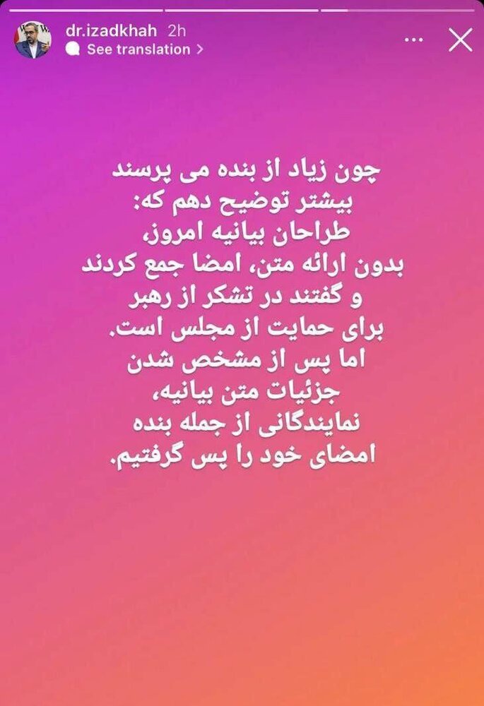 افشاگری نماینده مجلس درباره چگونگی اغفال نمایندگان برای امضای بیانیه حمایت از قالیباف افشاگری نماینده مجلس درباره چگونگی اغفال نمایندگان برای امضای بیانیه حمایت از قالیباف