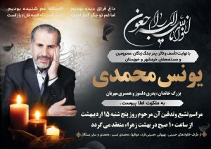 عکس| درگذشت نماینده ادوار مجلس عکس| درگذشت نماینده ادوار مجلس