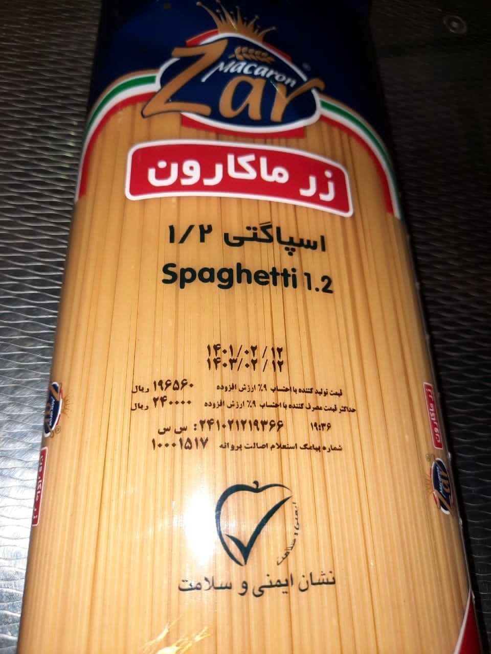 عکس| ماکارونی ۲۴ هزار تومانی، دستپخت لذیذ دولت سید محرومان