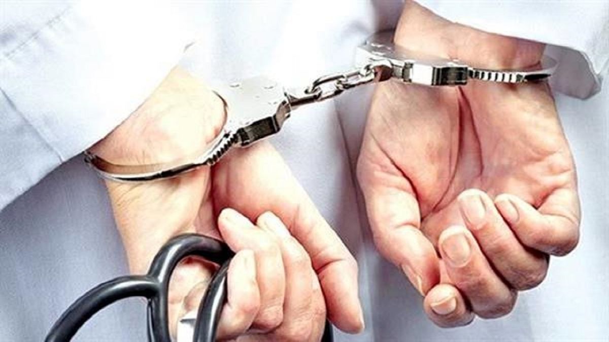 دستگیری ۲ پزشک قلابی در البرز