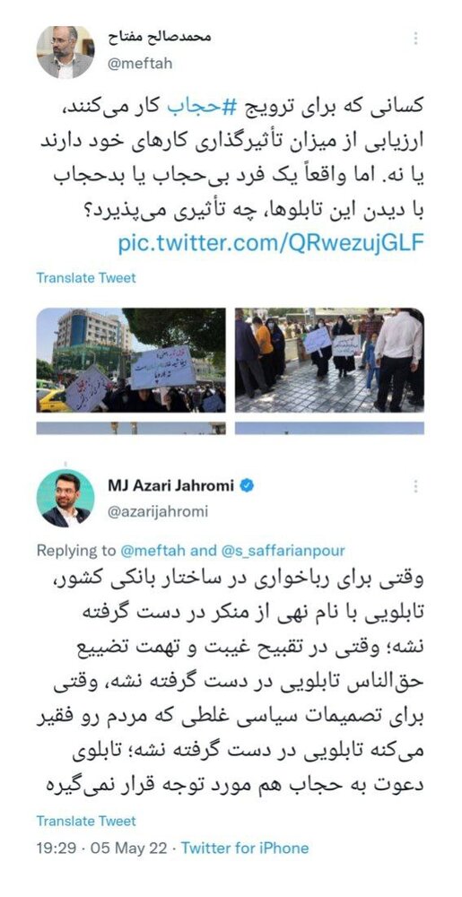 کنایه آذری جهرمی به معاون فرهنگی سابق ستاد احیا کنایه آذری جهرمی به معاون فرهنگی سابق ستاد احیا