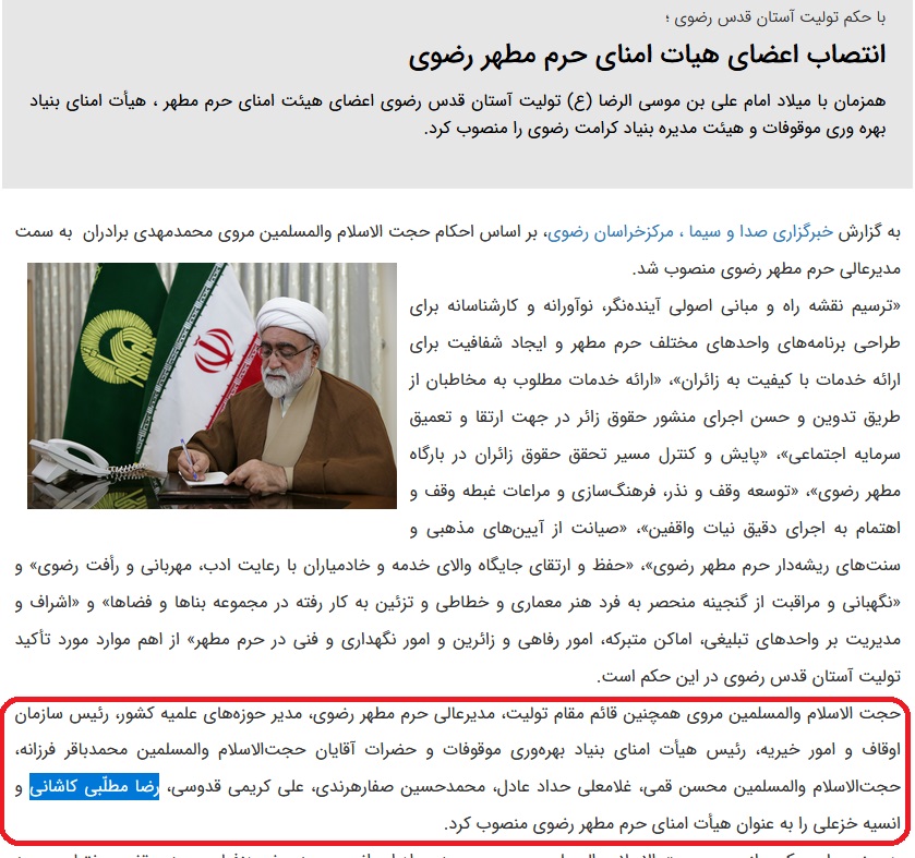 مالک تک ماکارون کیست؟/ از غسل دادن آیت‌الله مصباح و هدیه میلیاردی به پناهیان تا احتکار برای گرانفروشی!