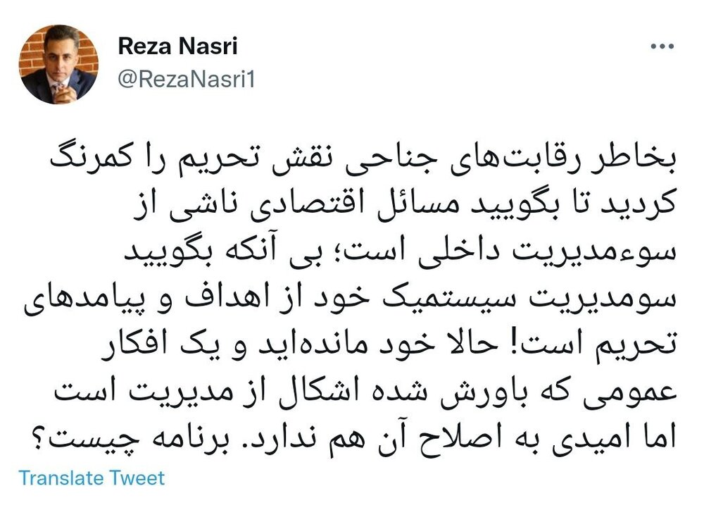 دولت رئیسی در تله انکار تاثیر تحریمها گرفتار شده دولت رئیسی در تله انکار تاثیر تحریمها گرفتار شده