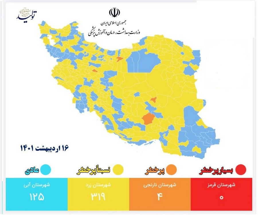 رنگبندی کرونایی جدید شهرهای ایران
