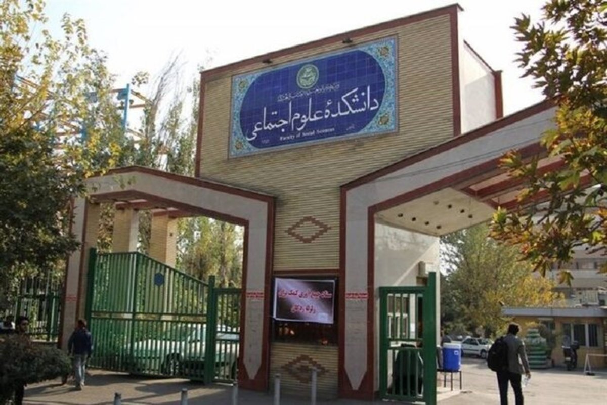 درگیری فیزیکی بین دانشجویان دانشگاه تهران و حراست دانشگاه