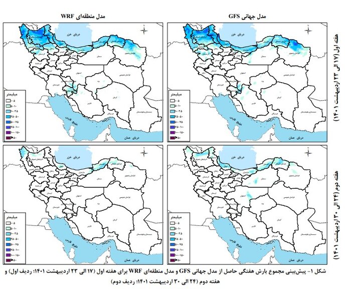 پیش‌بینی کاهش چشمگیر بارش‌ها در ایران