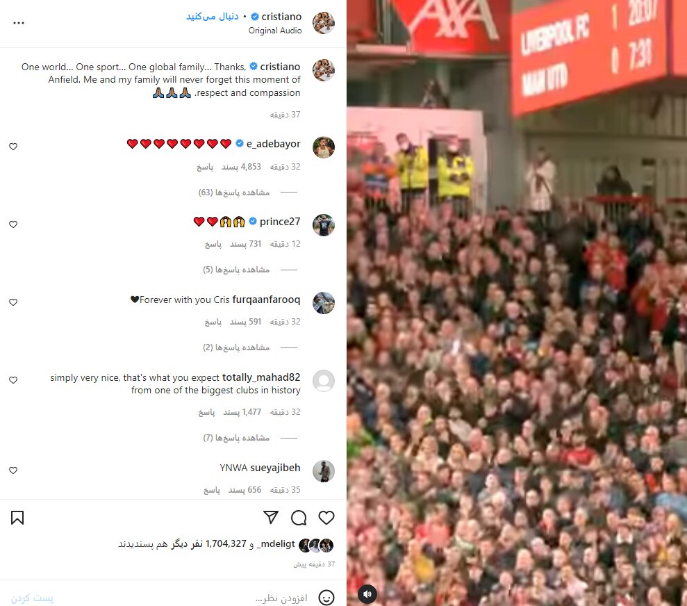 پیام رونالدو به هواداران لیورپول پیام رونالدو به هواداران لیورپول