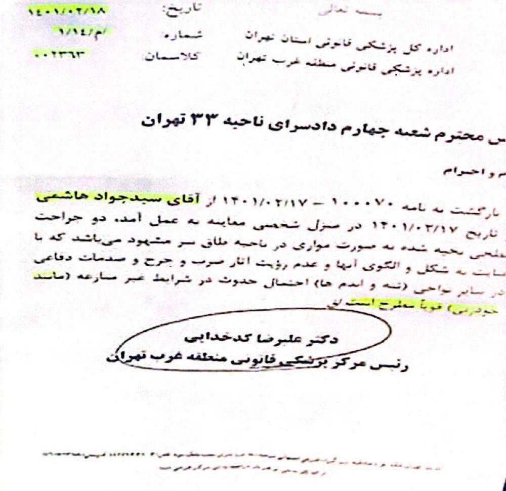 احتمال خودزنی شهردار مضروب؟