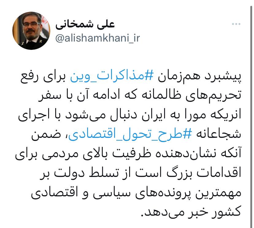 توئیت دبیر شورای امنیت درباره مذاکرات وین توئیت دبیر شورای امنیت درباره مذاکرات وین