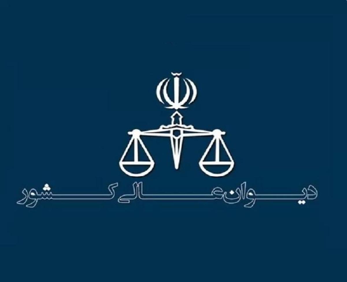 اطلاعیه دیوان عالی کشور در مورد پذیرش اعاده دادرسی سعید مرتضوی