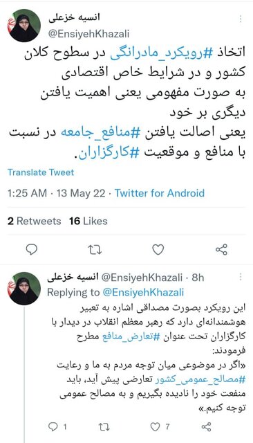 تأکید خزعلی بر توجه به زنان سرپرست خانوار تأکید خزعلی بر توجه به زنان سرپرست خانوار