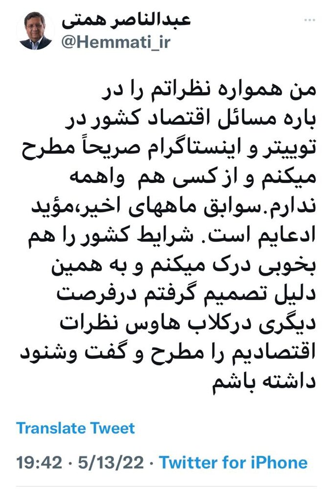 همتی: در فرصت مناسب درباره شرایط اقتصادی صحبت می‌کنم