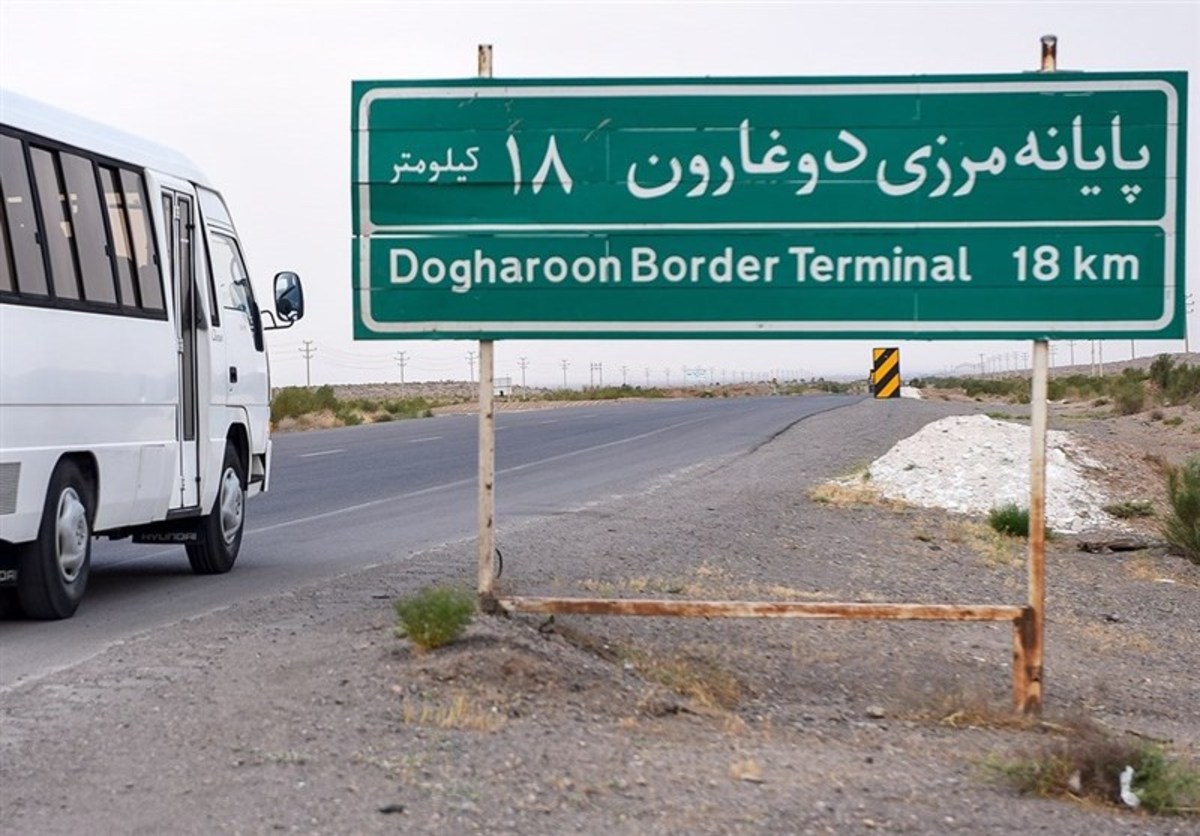 تنش مرزی بین ایران و طالبان| مرز دوغارون بسته شد