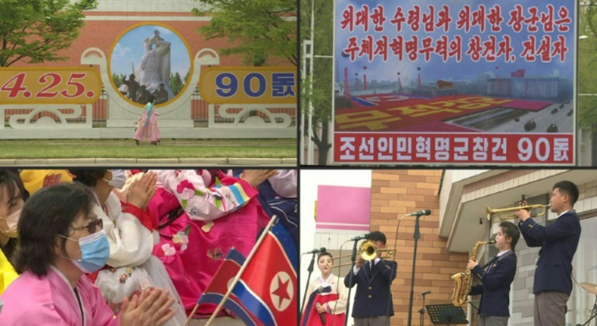 فیلم| جشن سالگرد تاسیس ارتش کره شمالی