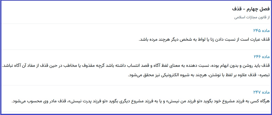 یک توئیت غیر اخلاقی و ۵ نکته درباره 