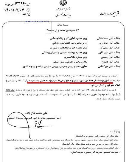 جزییات مهم درباره افزایش دوباره حقوق کارمندان جزییات مهم درباره افزایش دوباره حقوق کارمندان