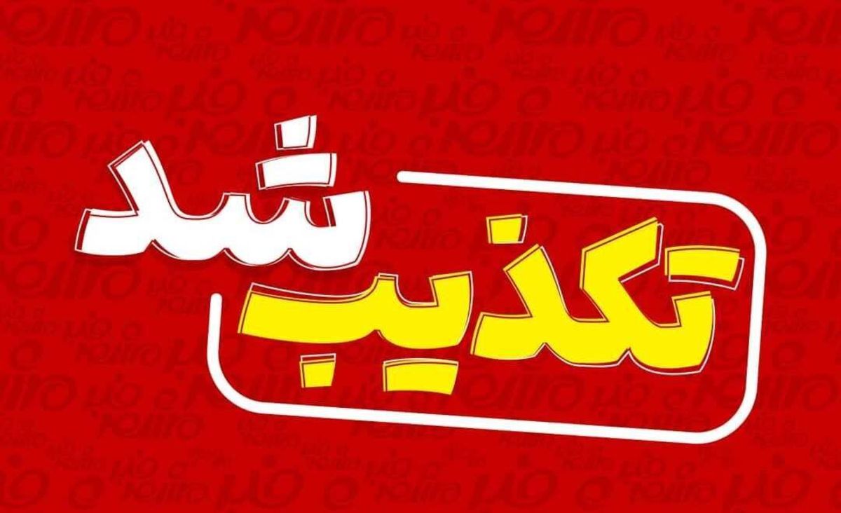 شایعه ترور یکی از فرماندهان نیروی قدس سپاه/ فوت یک پاسدار در کرج