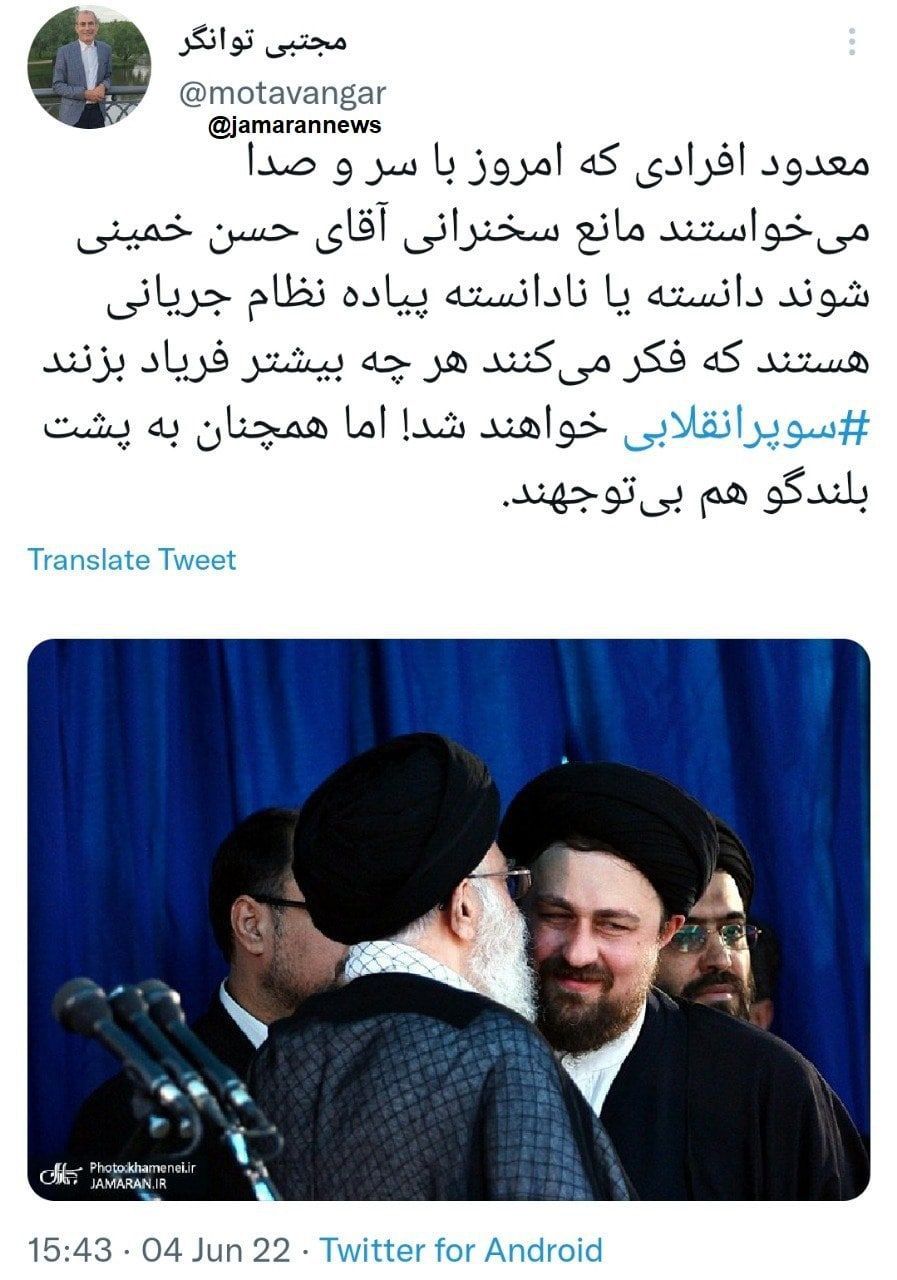 سر و صدا کنندگان علیه سیدحسن پیاده نظام سوپرانقلابی‌ها هستند