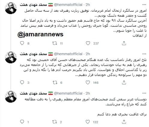 واکنش فرزند شهید همت به اخلال در سخنرانی سید حسن خمینی