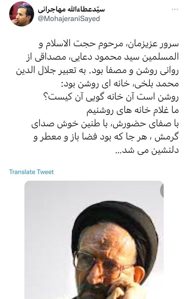 پیام سیدعطاالله مهاجرانی در سوگ دعایی پیام سیدعطاالله مهاجرانی در سوگ دعایی