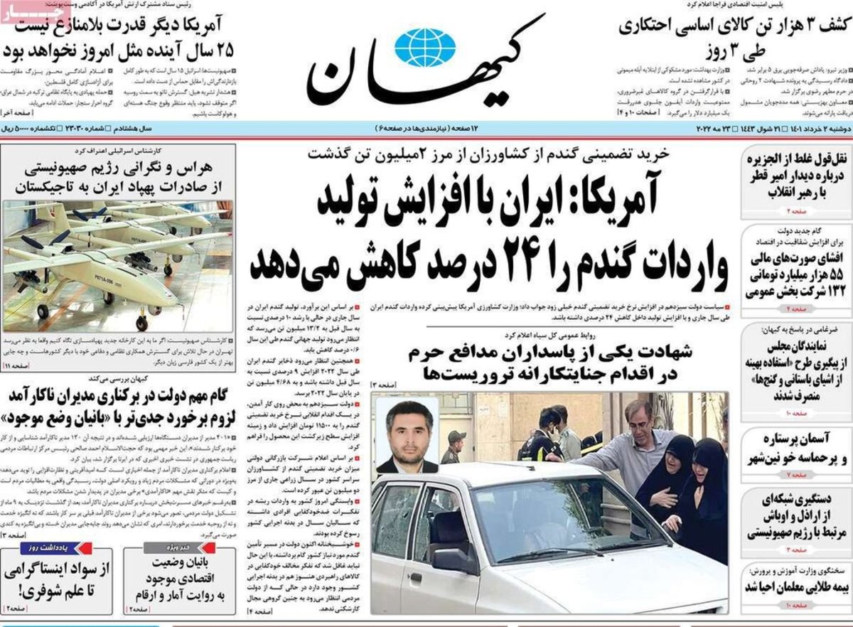 کیهان: دولت در فضای رسانه‌ای سانسور شده/رئیسی طی ۸ ماه به اندازه ۸ سال کار کرده!