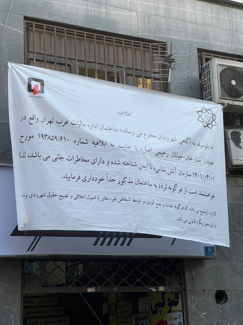 بمبهای ساعتی در تهران بمبهای ساعتی در تهران