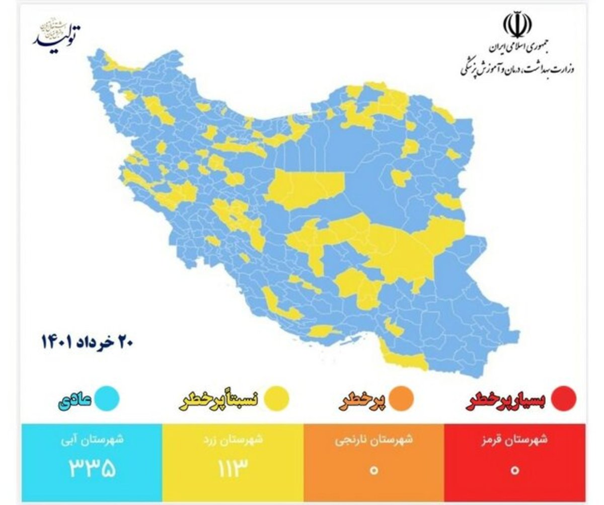 رنگبندی کرونایی جدید شهرهای ایران