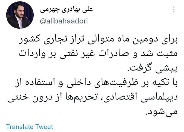 سخنگوی دولت: تراز تجاری کشور مثبت شد، تحریم‌ها از درون خنثی می‌شود