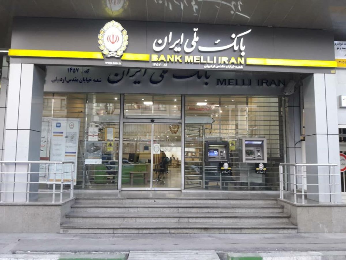 عرضه ارز حج در شعب ارزی بانک ملی ایران
