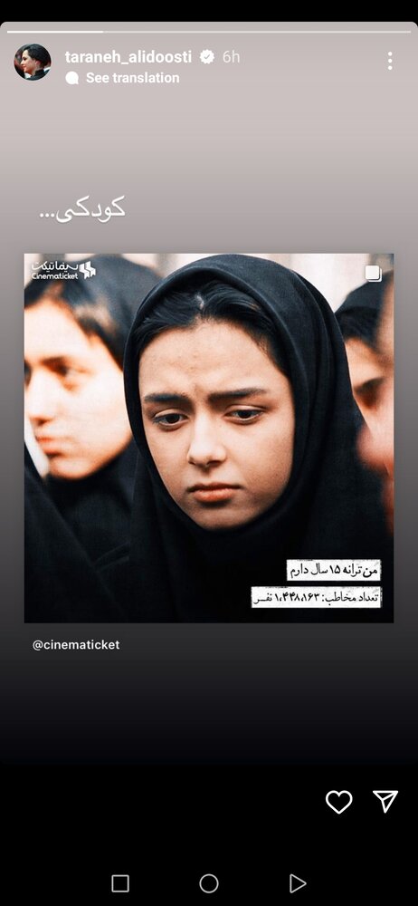 عکسی قدیمی از ترانه علیدوستی عکسی قدیمی از ترانه علیدوستی