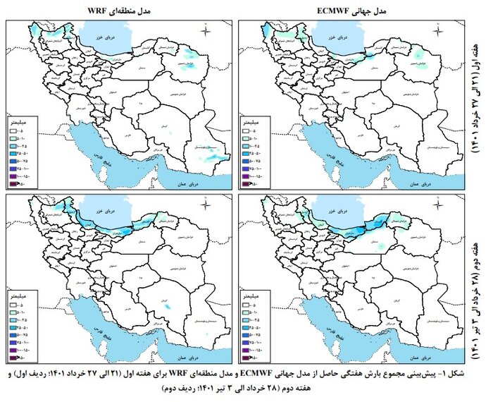 بیشترین بارشهای هفته آینده در نوار شمالی کشور است بیشترین بارشهای هفته آینده در نوار شمالی کشور است