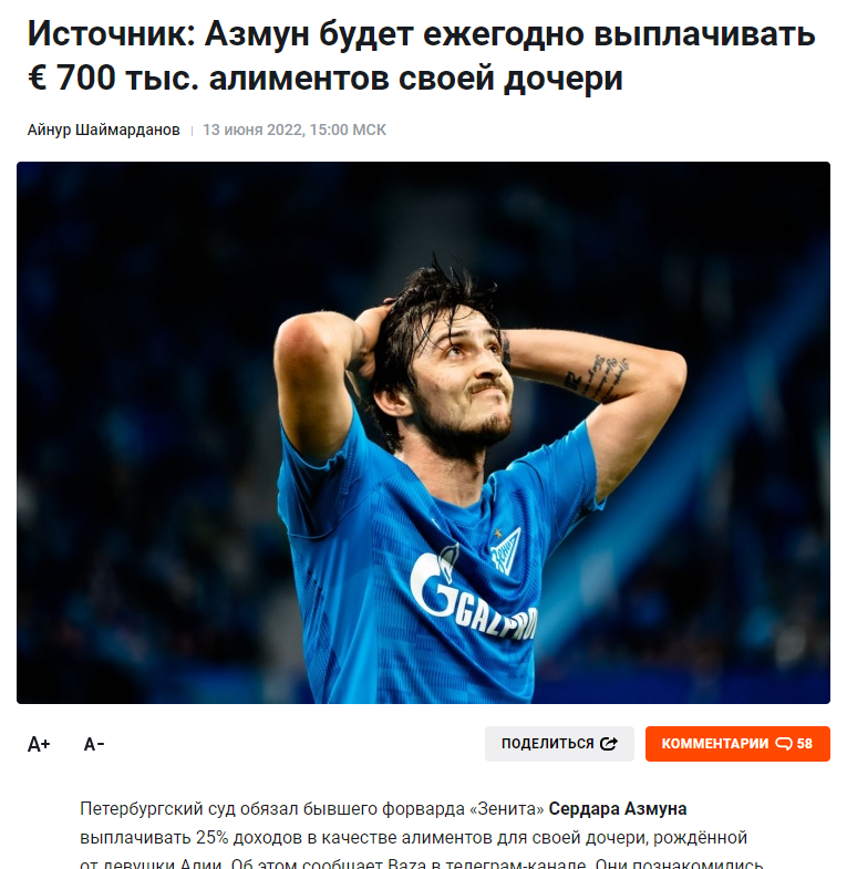 حکم ۷۰۰ هزار یورویی دادگاه روسیه علیه سردار آزمون! حکم ۷۰۰ هزار یورویی دادگاه روسیه علیه سردار آزمون!