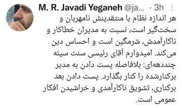 توصیه یک جامعه شناس به رئیسی درباره آینده شغلی عبدالملکی توصیه یک جامعه شناس به رئیسی درباره آینده شغلی عبدالملکی