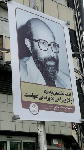طعنه رضا کیانیان به شهرداری تهران طعنه رضا کیانیان به شهرداری تهران